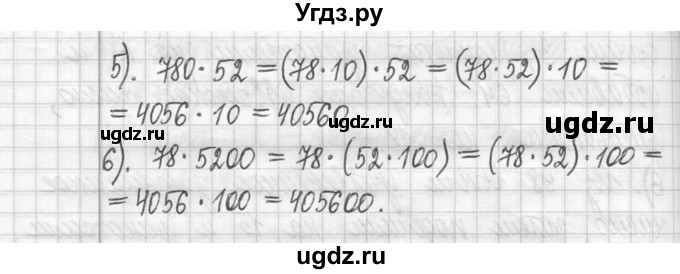 ГДЗ (Решебник ) по математике 5 класс Л.Г. Петерсон / часть 1 / 91(продолжение 2)