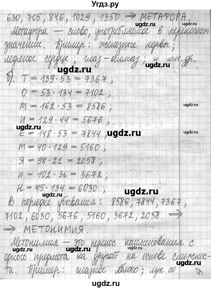 ГДЗ (Решебник ) по математике 5 класс Л.Г. Петерсон / часть 1 / 97(продолжение 2)