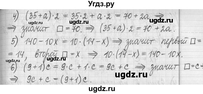 ГДЗ (Решебник ) по математике 5 класс Л.Г. Петерсон / часть 2 / 100(продолжение 2)
