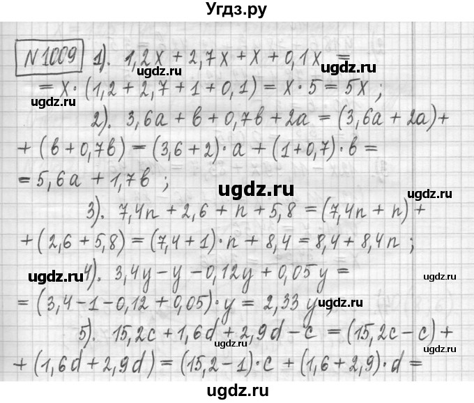 ГДЗ (Решебник ) по математике 5 класс Л.Г. Петерсон / часть 2 / 1009