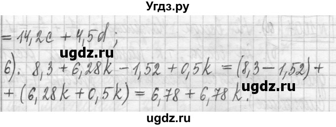 ГДЗ (Решебник ) по математике 5 класс Л.Г. Петерсон / часть 2 / 1009(продолжение 2)