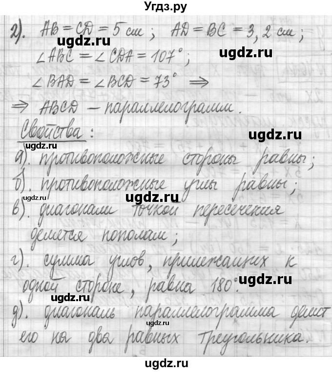 ГДЗ (Решебник ) по математике 5 класс Л.Г. Петерсон / часть 2 / 1012(продолжение 2)