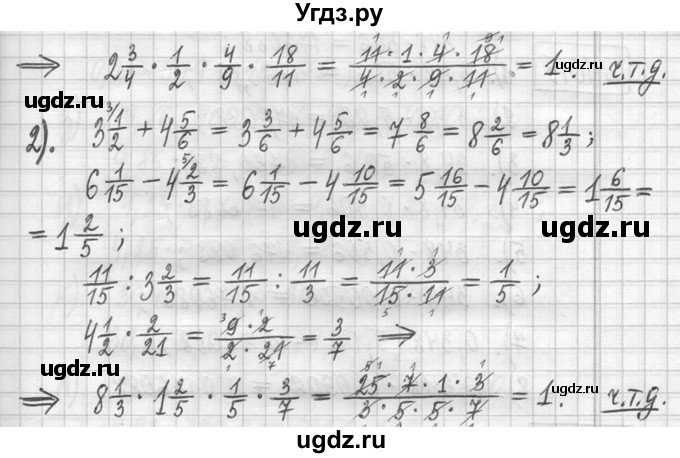 ГДЗ (Решебник ) по математике 5 класс Л.Г. Петерсон / часть 2 / 1013(продолжение 2)