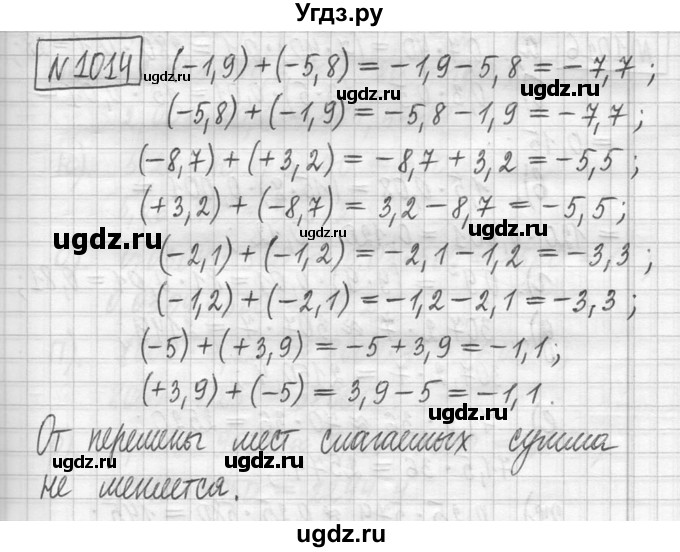 ГДЗ (Решебник ) по математике 5 класс Л.Г. Петерсон / часть 2 / 1014