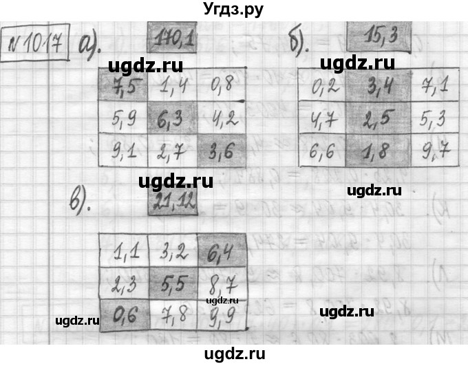 ГДЗ (Решебник ) по математике 5 класс Л.Г. Петерсон / часть 2 / 1017