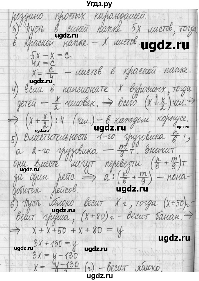 ГДЗ (Решебник ) по математике 5 класс Л.Г. Петерсон / часть 2 / 102(продолжение 2)