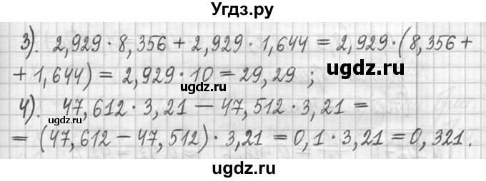 ГДЗ (Решебник ) по математике 5 класс Л.Г. Петерсон / часть 2 / 1023(продолжение 2)