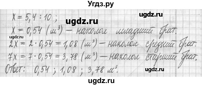 ГДЗ (Решебник ) по математике 5 класс Л.Г. Петерсон / часть 2 / 1029(продолжение 2)