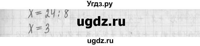 ГДЗ (Решебник ) по математике 5 класс Л.Г. Петерсон / часть 2 / 103(продолжение 3)