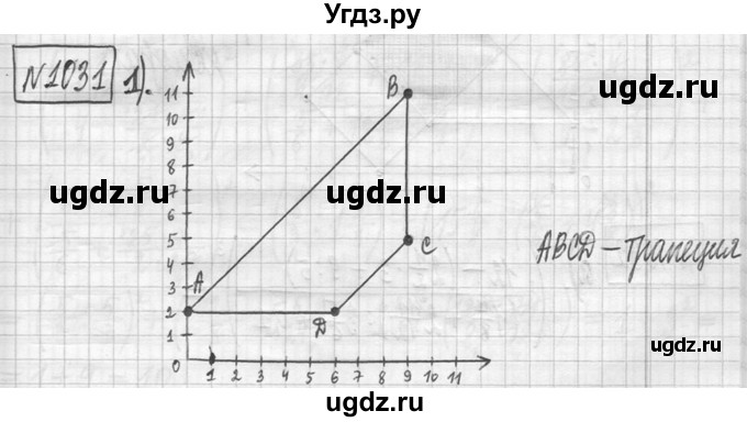 ГДЗ (Решебник ) по математике 5 класс Л.Г. Петерсон / часть 2 / 1031