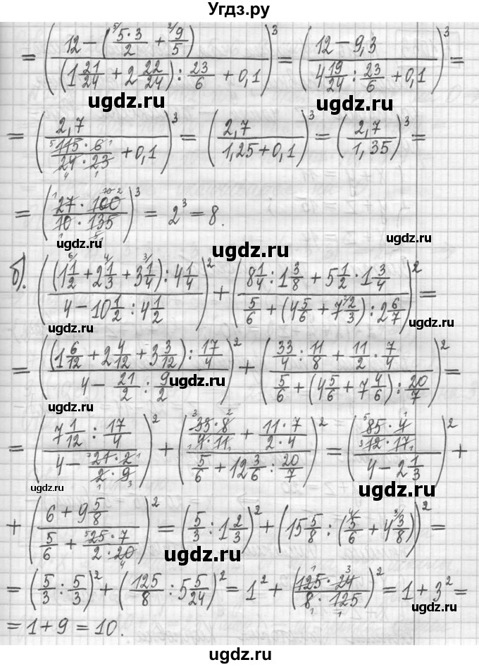 ГДЗ (Решебник ) по математике 5 класс Л.Г. Петерсон / часть 2 / 1032(продолжение 2)