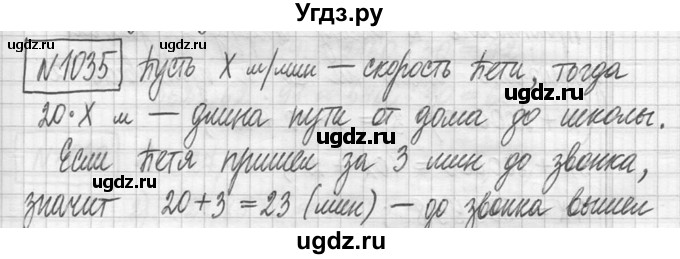 ГДЗ (Решебник ) по математике 5 класс Л.Г. Петерсон / часть 2 / 1035