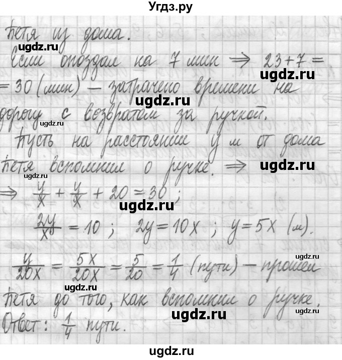 ГДЗ (Решебник ) по математике 5 класс Л.Г. Петерсон / часть 2 / 1035(продолжение 2)