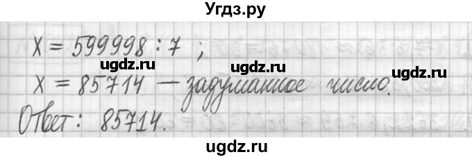 ГДЗ (Решебник ) по математике 5 класс Л.Г. Петерсон / часть 2 / 1036(продолжение 2)