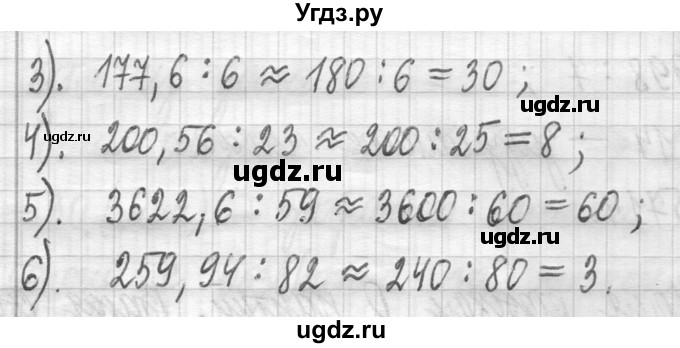 ГДЗ (Решебник ) по математике 5 класс Л.Г. Петерсон / часть 2 / 1039(продолжение 2)