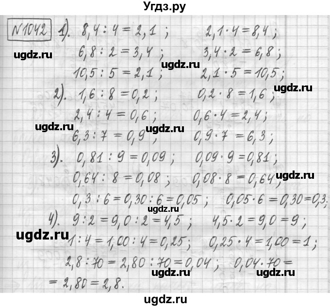 ГДЗ (Решебник ) по математике 5 класс Л.Г. Петерсон / часть 2 / 1042