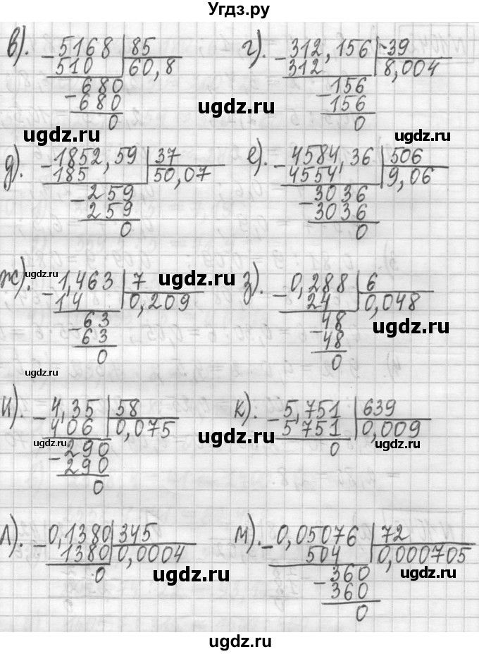 ГДЗ (Решебник ) по математике 5 класс Л.Г. Петерсон / часть 2 / 1043(продолжение 2)