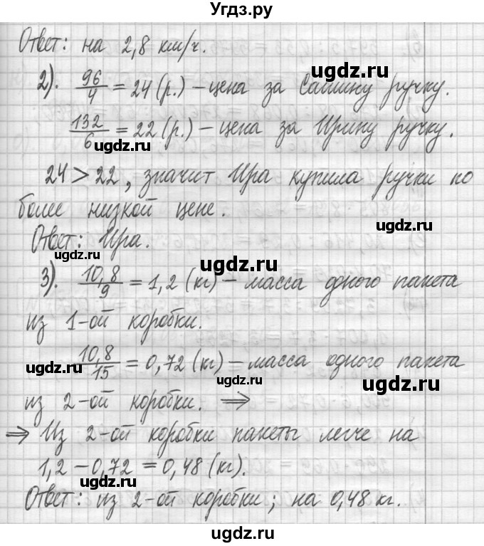 ГДЗ (Решебник ) по математике 5 класс Л.Г. Петерсон / часть 2 / 1044(продолжение 2)