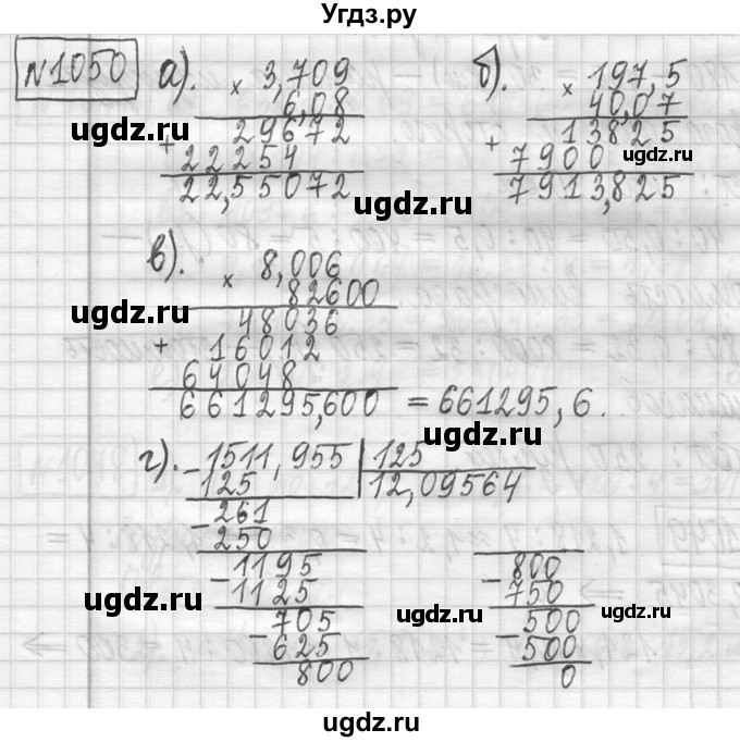 ГДЗ (Решебник ) по математике 5 класс Л.Г. Петерсон / часть 2 / 1050