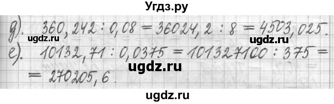 ГДЗ (Решебник ) по математике 5 класс Л.Г. Петерсон / часть 2 / 1050(продолжение 2)