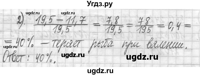 ГДЗ (Решебник ) по математике 5 класс Л.Г. Петерсон / часть 2 / 1053(продолжение 2)