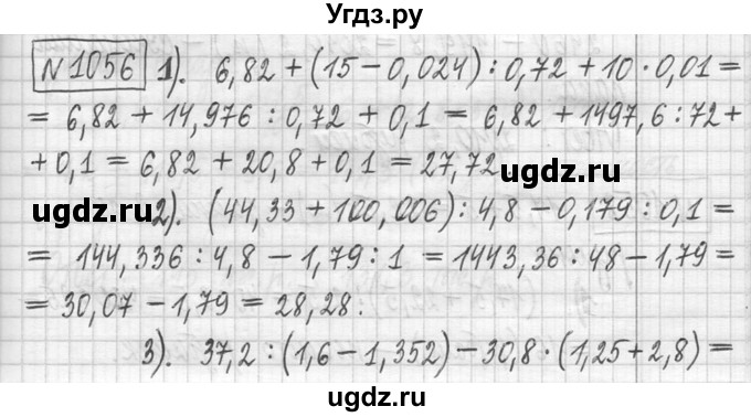 ГДЗ (Решебник ) по математике 5 класс Л.Г. Петерсон / часть 2 / 1056