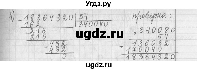 ГДЗ (Решебник ) по математике 5 класс Л.Г. Петерсон / часть 2 / 106(продолжение 2)