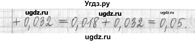 ГДЗ (Решебник ) по математике 5 класс Л.Г. Петерсон / часть 2 / 1062(продолжение 2)