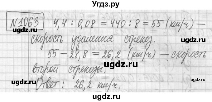 ГДЗ (Решебник ) по математике 5 класс Л.Г. Петерсон / часть 2 / 1063