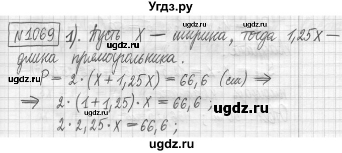 ГДЗ (Решебник ) по математике 5 класс Л.Г. Петерсон / часть 2 / 1069