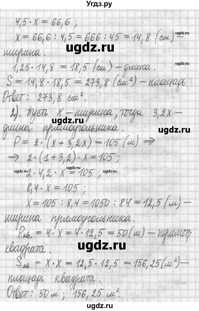 ГДЗ (Решебник ) по математике 5 класс Л.Г. Петерсон / часть 2 / 1069(продолжение 2)