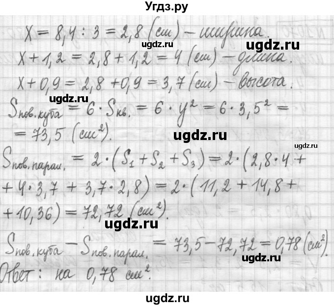 ГДЗ (Решебник ) по математике 5 класс Л.Г. Петерсон / часть 2 / 1070(продолжение 2)