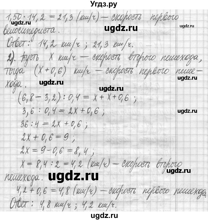 ГДЗ (Решебник ) по математике 5 класс Л.Г. Петерсон / часть 2 / 1071(продолжение 2)