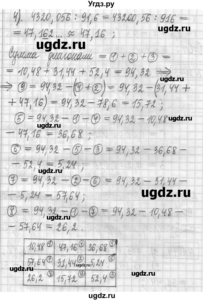 ГДЗ (Решебник ) по математике 5 класс Л.Г. Петерсон / часть 2 / 1074(продолжение 2)