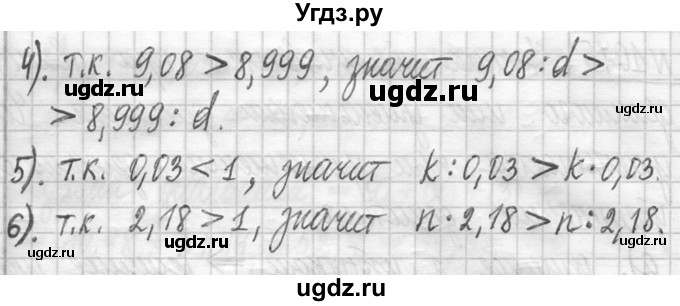 ГДЗ (Решебник ) по математике 5 класс Л.Г. Петерсон / часть 2 / 1076(продолжение 2)