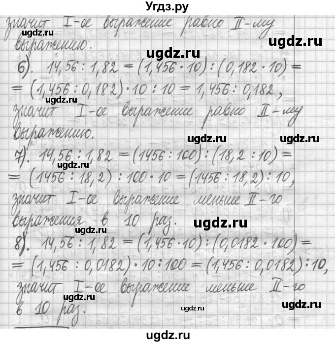 ГДЗ (Решебник ) по математике 5 класс Л.Г. Петерсон / часть 2 / 1077(продолжение 2)