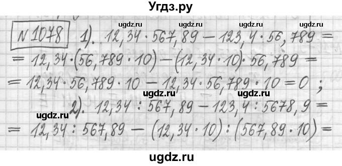 ГДЗ (Решебник ) по математике 5 класс Л.Г. Петерсон / часть 2 / 1078