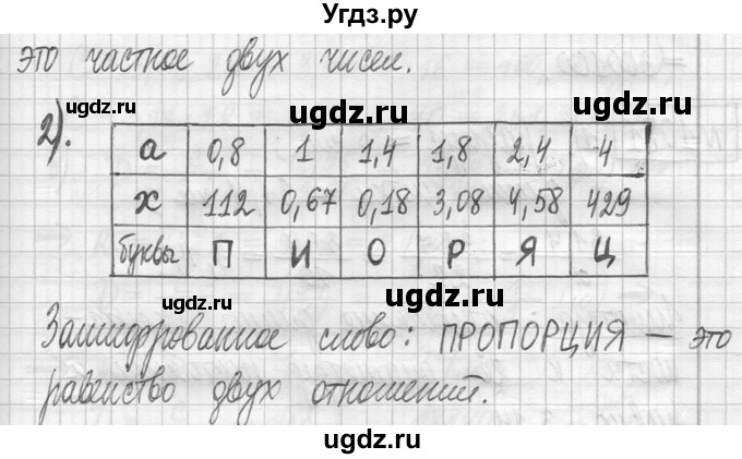 ГДЗ (Решебник ) по математике 5 класс Л.Г. Петерсон / часть 2 / 1079(продолжение 2)