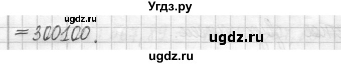 ГДЗ (Решебник ) по математике 5 класс Л.Г. Петерсон / часть 2 / 1080(продолжение 2)