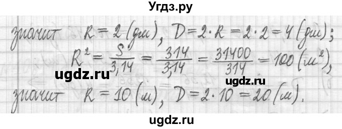 ГДЗ (Решебник ) по математике 5 класс Л.Г. Петерсон / часть 2 / 1083(продолжение 2)