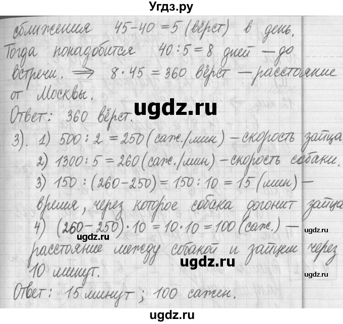 ГДЗ (Решебник ) по математике 5 класс Л.Г. Петерсон / часть 2 / 109(продолжение 2)