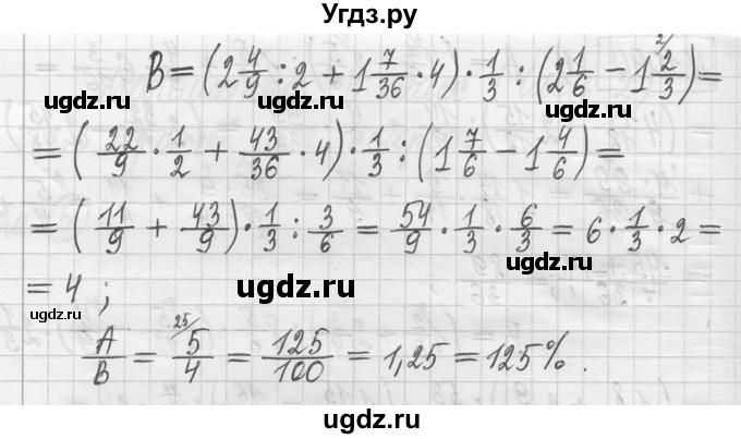 ГДЗ (Решебник ) по математике 5 класс Л.Г. Петерсон / часть 2 / 1090(продолжение 2)