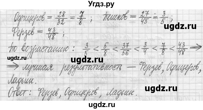 ГДЗ (Решебник ) по математике 5 класс Л.Г. Петерсон / часть 2 / 1092(продолжение 2)