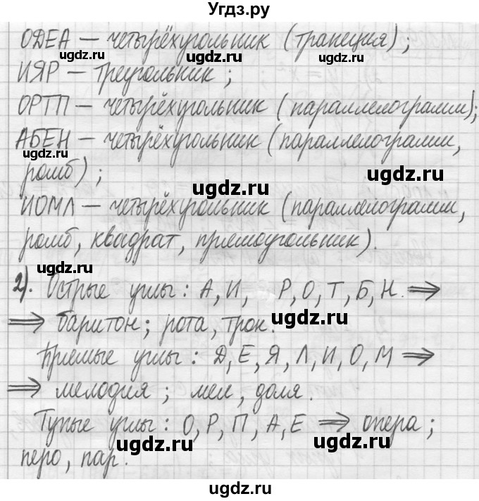 ГДЗ (Решебник ) по математике 5 класс Л.Г. Петерсон / часть 2 / 1097(продолжение 2)