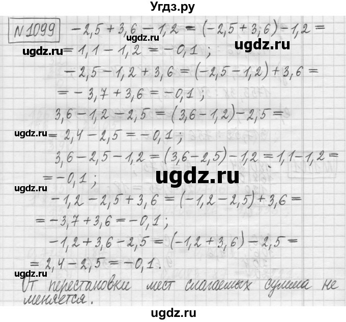 ГДЗ (Решебник ) по математике 5 класс Л.Г. Петерсон / часть 2 / 1099