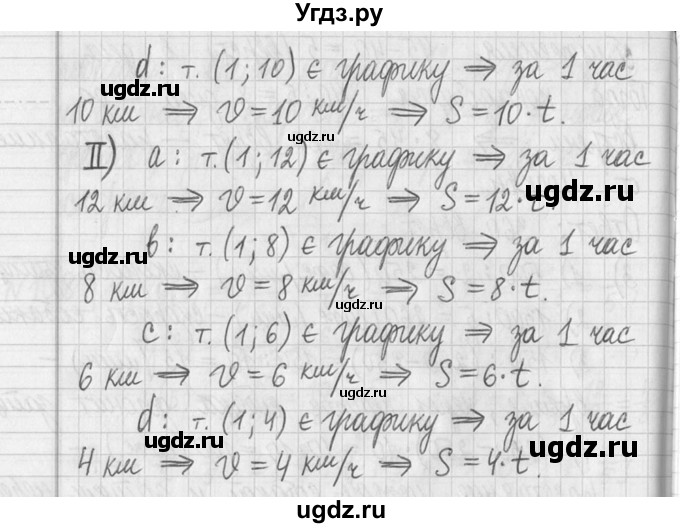 ГДЗ (Решебник ) по математике 5 класс Л.Г. Петерсон / часть 2 / 110(продолжение 2)