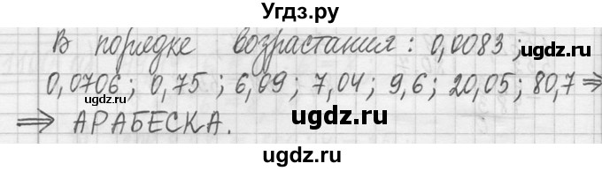 ГДЗ (Решебник ) по математике 5 класс Л.Г. Петерсон / часть 2 / 1101(продолжение 3)