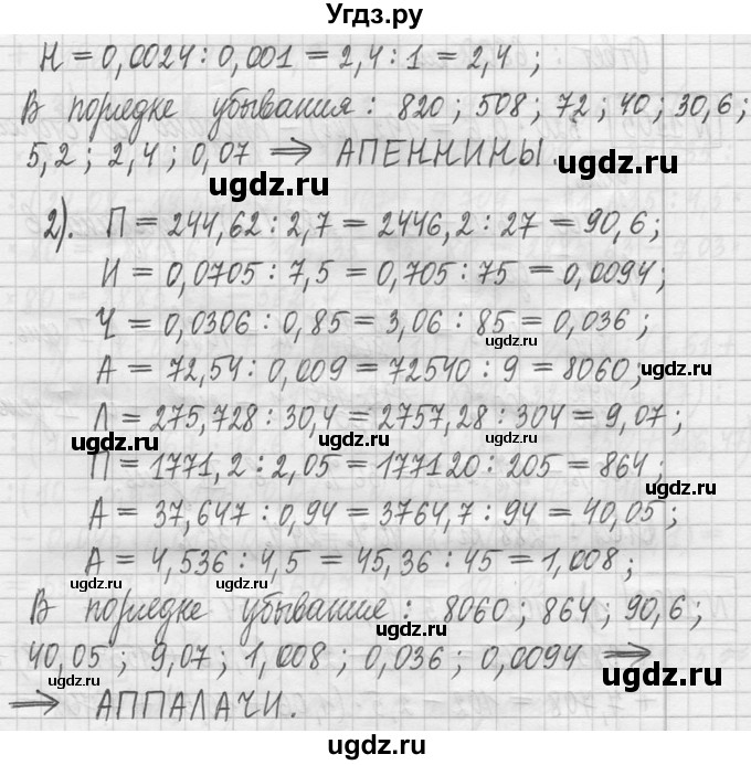 ГДЗ (Решебник ) по математике 5 класс Л.Г. Петерсон / часть 2 / 1103(продолжение 2)