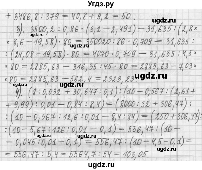 ГДЗ (Решебник ) по математике 5 класс Л.Г. Петерсон / часть 2 / 1106(продолжение 2)