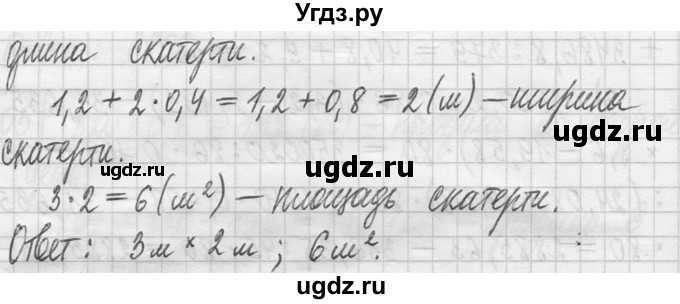 ГДЗ (Решебник ) по математике 5 класс Л.Г. Петерсон / часть 2 / 1107(продолжение 2)